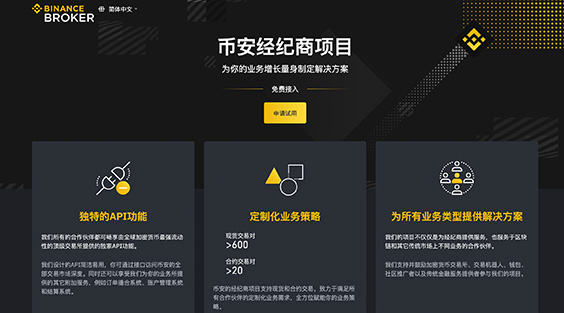 币安安卓版下载