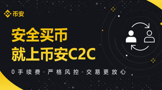 币安安卓版下载